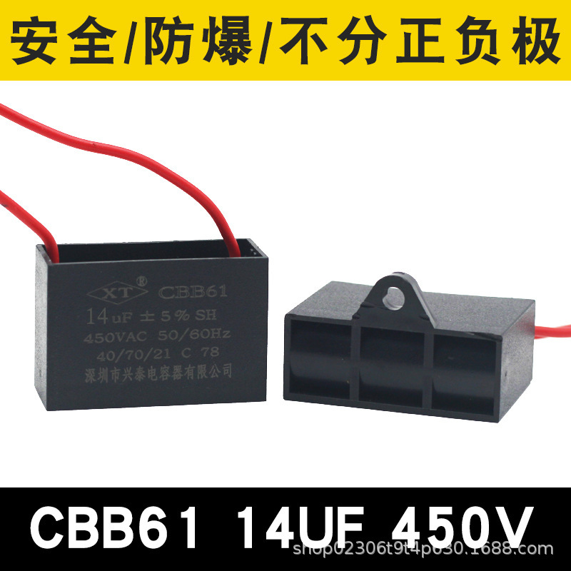 CBB61 扇風機始動コンデンサ床置き家庭用テーブルファンモーターユニバーサル 1.2 1.5UF/2 シーリングファン 450v|undefined