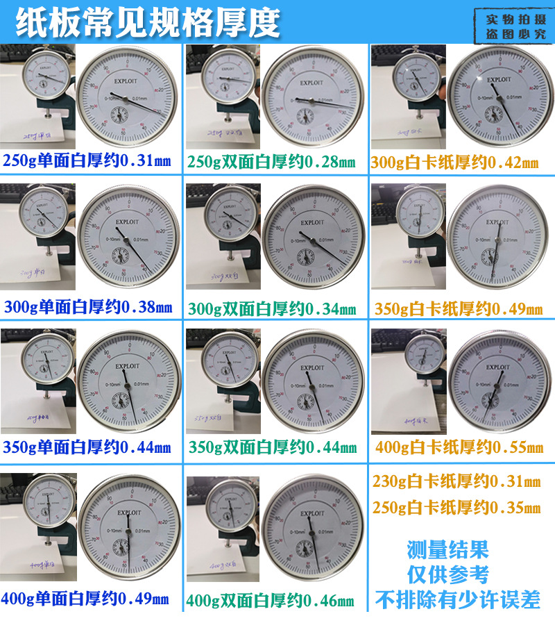 厚度.jpg