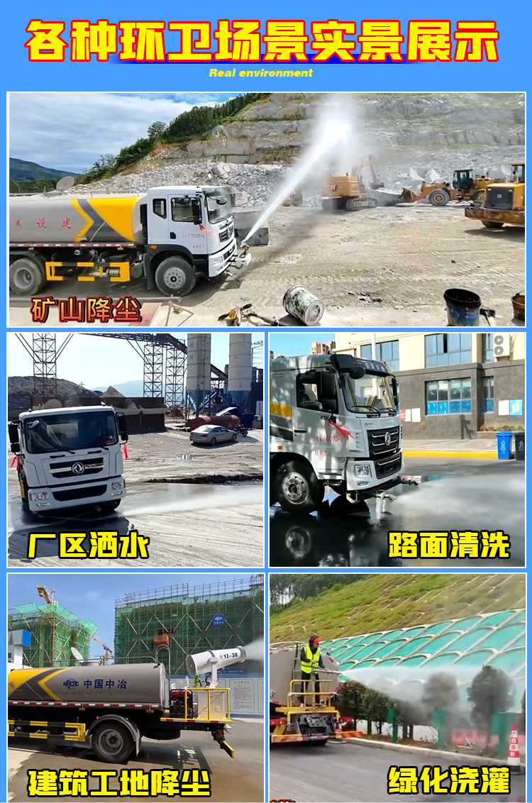 Dongfeng Huashen New Energy Sprinkler Truck, Multi-Functional Electric Sprinkler Truck for Construction Site, Dust Removal, Greening and Disinfection on Roads