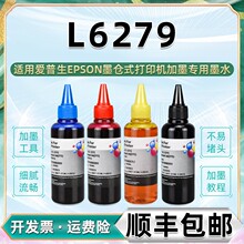 L6276��ɫīˮl4165���ð�������L6298ī��ʽ��ӡ��I6279��ɫīˮ