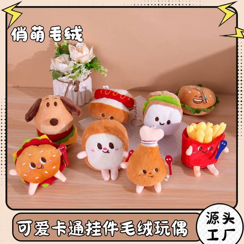 Креативный плюшевый брелок для пары с бургером и картофелем фри, студенческая милая кукла, подвесная цепочка с куриными ножками, плюшевая игрушка-бургер