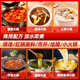 复合调味料;汤类调味料;调味酱