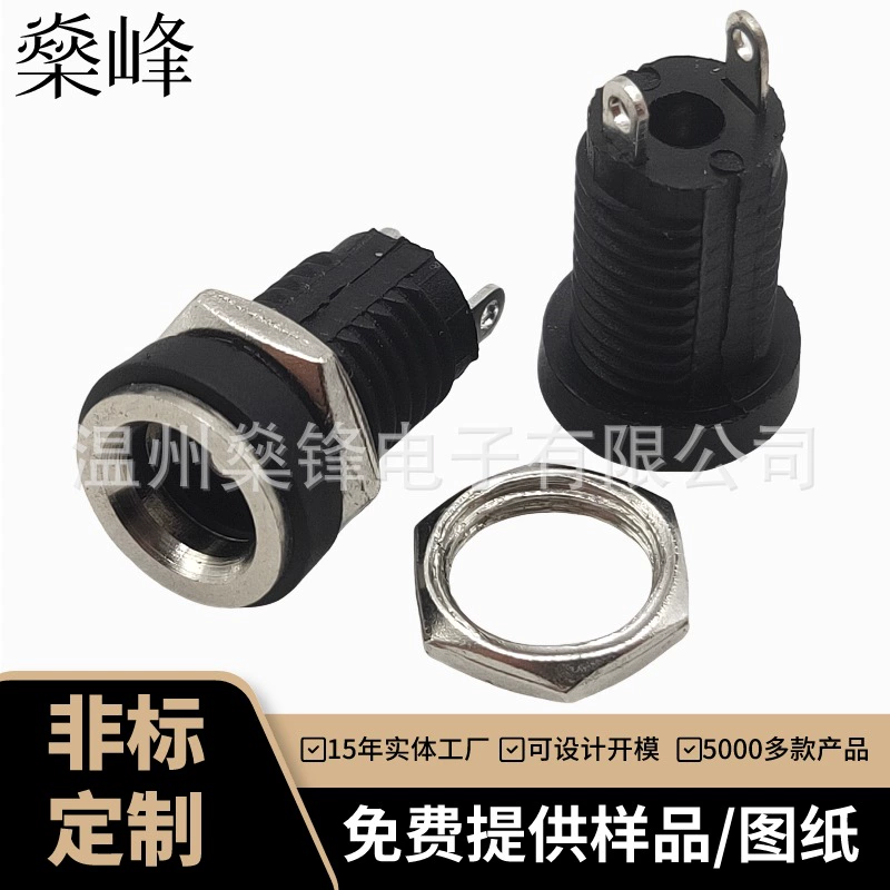 Фабричный поставщик DC-022 розетка питания DC5521/2.5 DC интерфейс материнская плата водонепроницаемый сварной тип DC материнская плата