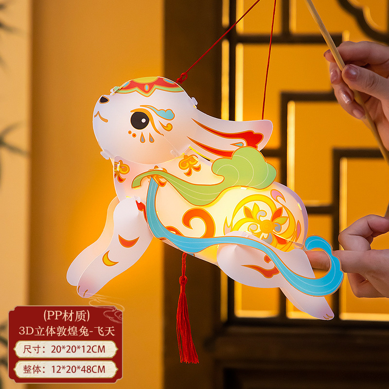 中秋节灯笼发光立体敦煌小兔子灯笼手工diy材料儿童手提花灯摆摊|undefined