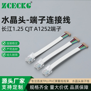 ˮ���^-�����B�Ӿ� �L��1.25 CJT A1252����8P6Pˮ���^�DXH2.54��
