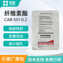 Eastman CAB-551-0.2��ά����֬ Ϳ����ī��ԭ�ϴ��ᶡ����ά��