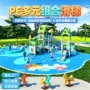 儿童设施组合攀爬滑梯
