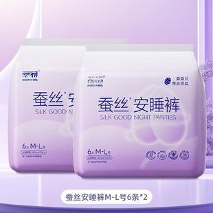 Zichu An Pajama Pants Mulberry Silk Skin-friendly Peace Pants Auntie's physiological period Lace Pants Maternal plus size Hygiene Pants