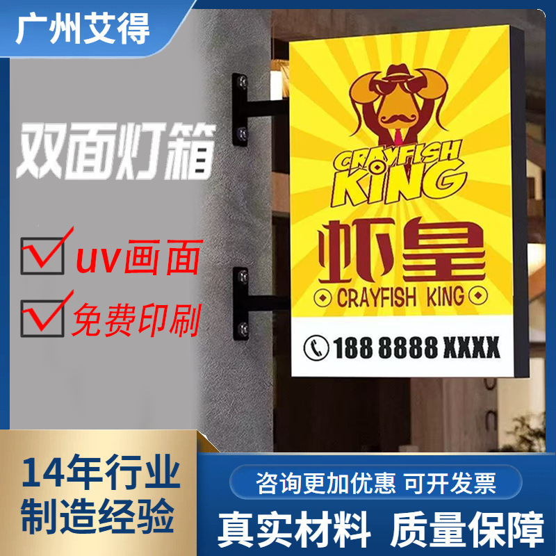 侧挂卡布灯箱门头广告牌户外悬挂发光招牌双面无边框uv软膜灯箱