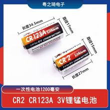 CR2/CR123A늳؜yxˮ늚zƬC3VFБ