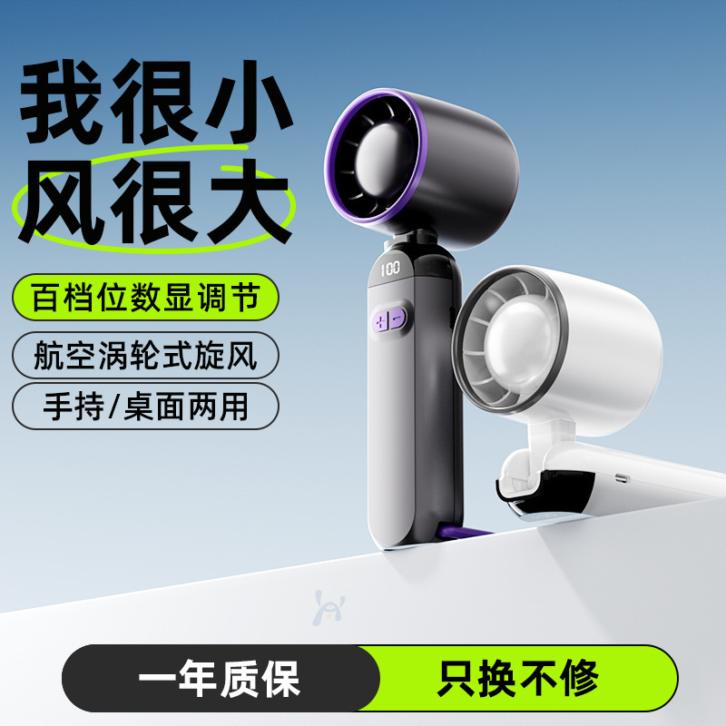 新型半導体氷敷冷凍ファン携帯型小型デスクトップ充電ミニusbファン卸売り|undefined