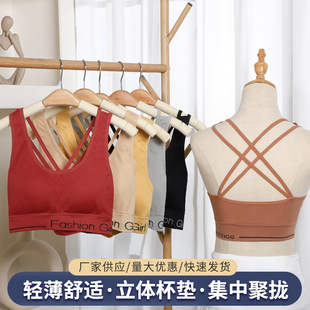 2024 New Seamless Underwear Women's Small Breast Gathering Thin Sports All-in-one Beautiful Back Vest Style Lift Bra Women