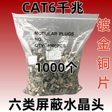 僽�CAT6������ξW�jˮ���^ǧ�׎��F���W��ˮ���^1000�����̼�