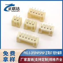 �F؛PH2.0-2AW��ᘾ���2.0MM�g����������Ӿ�����2P3P4P5P6P���