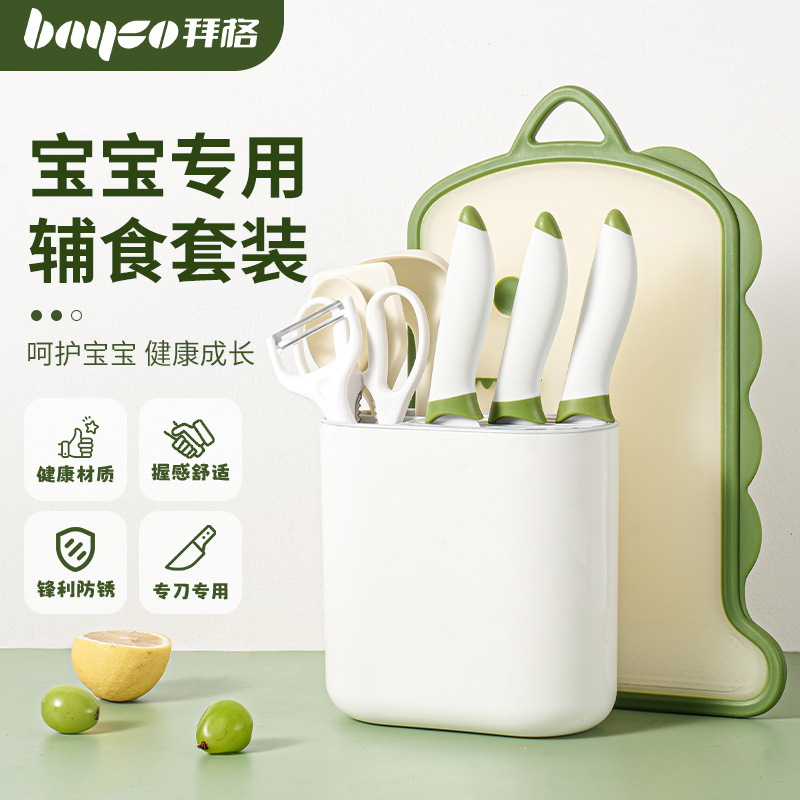 Baby Food Supplement Knife Set Baby Kitchen Knife Cutting Board Two-In-One Children's Home Full Set of Tools