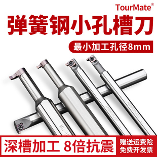 Internal Groove Cutter, Small Hole Internal Groove Cutter, Deep Groove Cutter, Small Internal Hole Cutter, Cnc Cutter, Comma Blade, Grooving Cutter Rod