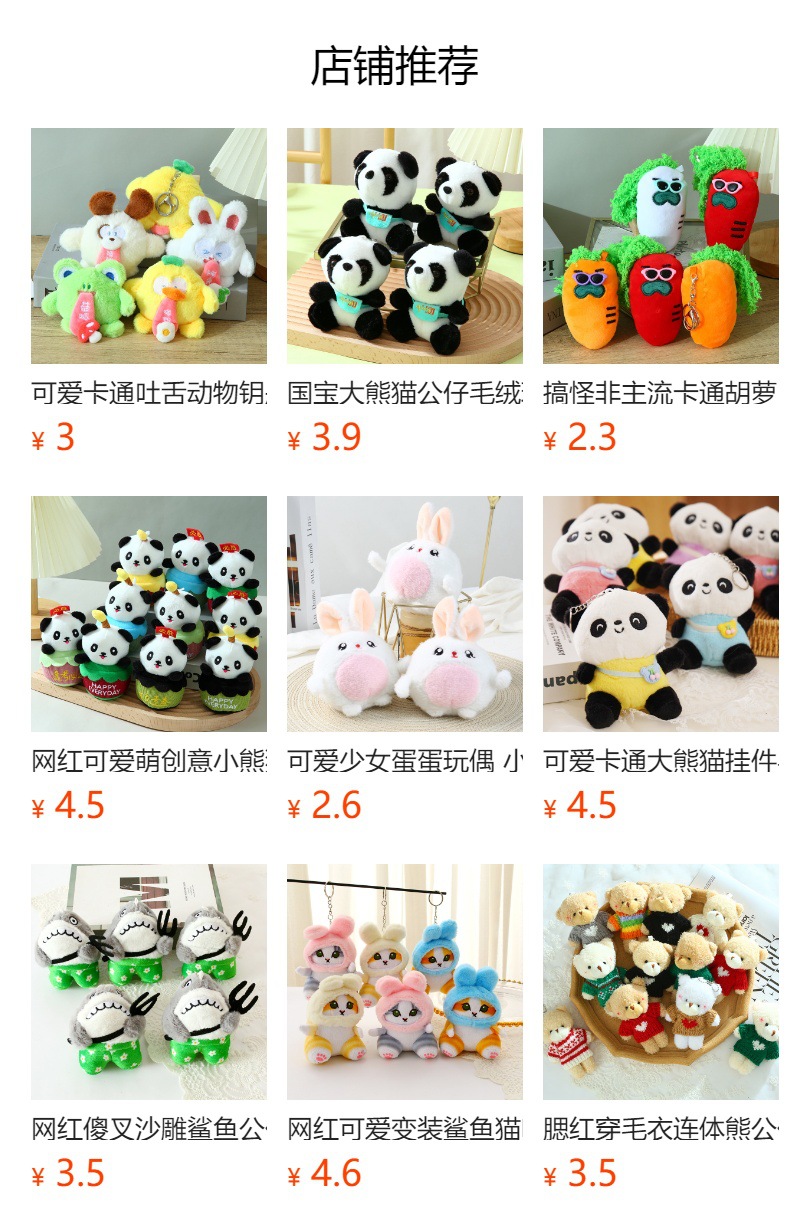 预览状態下無点击,播放後,击击跳转应的商品页面