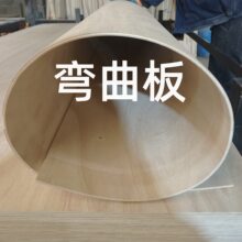 5mm科技木弯曲板双面科技木厂家直供弯曲木胶合板加长弯曲板
