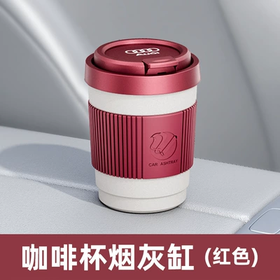 New Model Coffee Cup Holder Car ashtray - audi-008-coffee-cup-ashtray-red