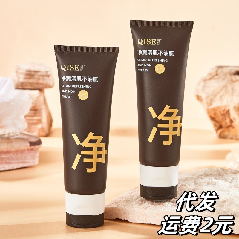 【48時間以内に出荷】キセツの洗顔料のアミノ酸は清潔でニキビの黒い頭を取り除き、毛穴を縮めます。|undefined