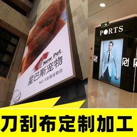 展示架;其他材料印刷;灯箱布