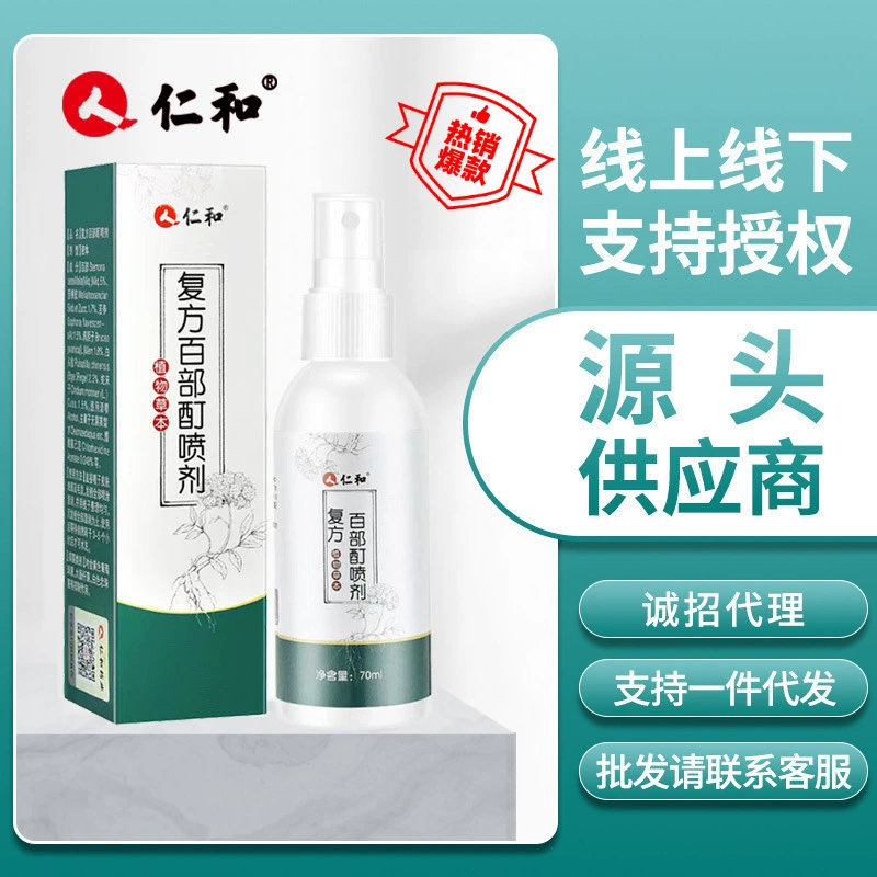 Рэньхэ-составной сотня спрея 70 Мл от вшей для удаления вшей и лобковых вшей
