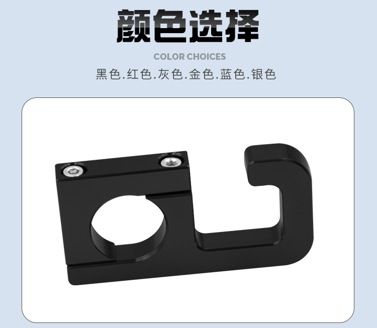 Electric Motorcycle Modification Hook for Niu, Xiaogui, Pcx125 Aluminum Alloy Handlebar Hook, Storage Hook, 22mm Helmet Hook