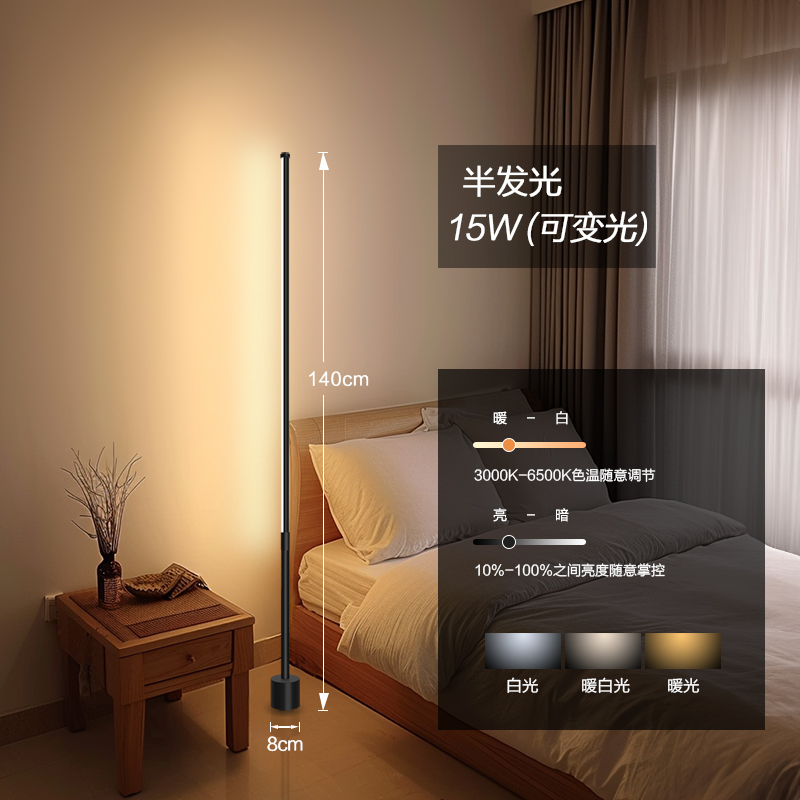 フロアランプインシンプルな北欧 LED リビングルームベッドルーム垂直テーブルランプベッドサイドランプ壁コーナーインターネット有名人の目の保護雰囲気ライト|undefined