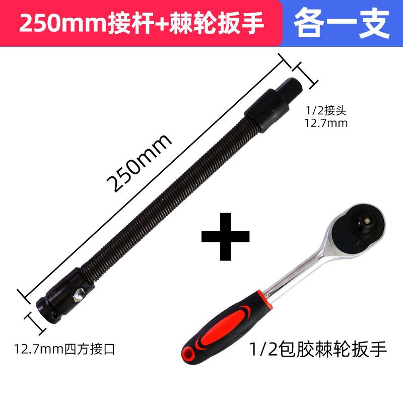Llave eléctrica universal eje flexible manguito varilla de extensión elástica varilla de conexión suave barra de conexión suave 1 / 2 manguito herramienta de llave