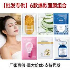 贴片面膜;面霜;液态精华