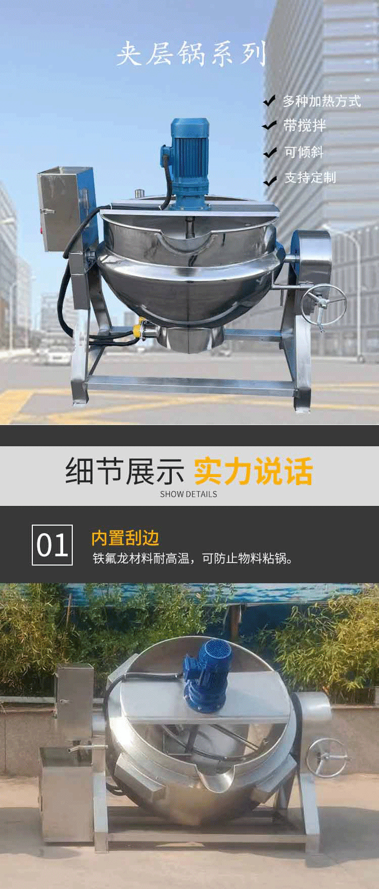 详情页夹层锅_01