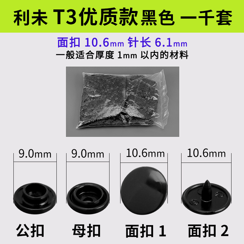 Botones a presión de plástico T3/T5/T8 para carpeta y ropa, al por mayor