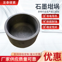高纯石墨坩埚耐高温小型熔金银铜熔铝熔金属器皿实验器皿坩埚厂家