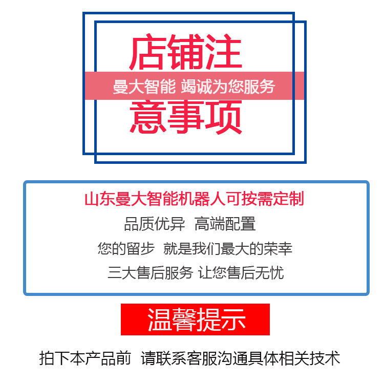 主圖最后一張客戶注意事項