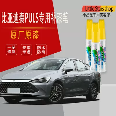 Avtomobil boya qələmləri — Car Paint Touch-Up Pen
