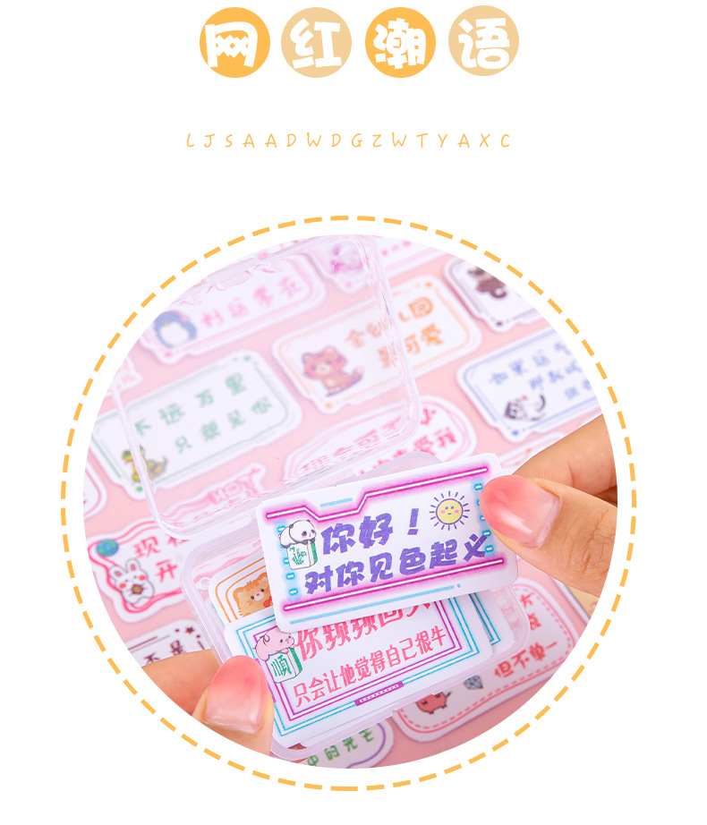 潮语文字贴纸_07.jpg