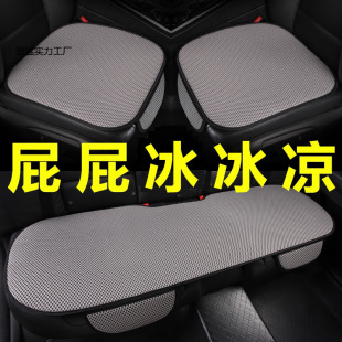 Car Seat Cushion Summer Cooling Cushion Breathable Main Driver's Seat Cushion Butt Cushion Sedentary Breathable Ventilated Single Piece Anti-Skating Silk Cushion