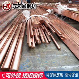 供销T2紫铜圆棒 H85黄铜六角棒  H65 红铜棒环保铜棒 方棒