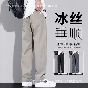 Ice Silk Dipping Casual Pants Men's Summer Thin Loose Straight Anti-Wrinkle Spring and Autumn 2025 New Wide Leg Long Pants