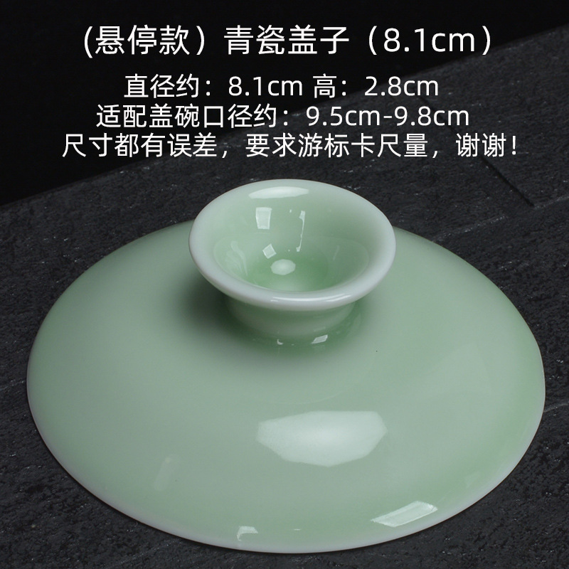 (호버모델) 청자뚜껑 (8.1cm)