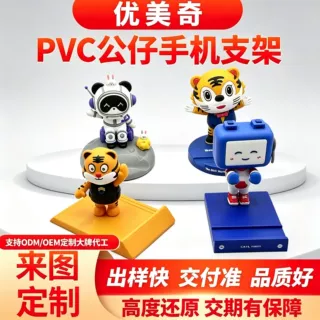 定制软胶注塑卡通懒人PVC玩具公仔支架摆件盲盒工艺品做手机支架