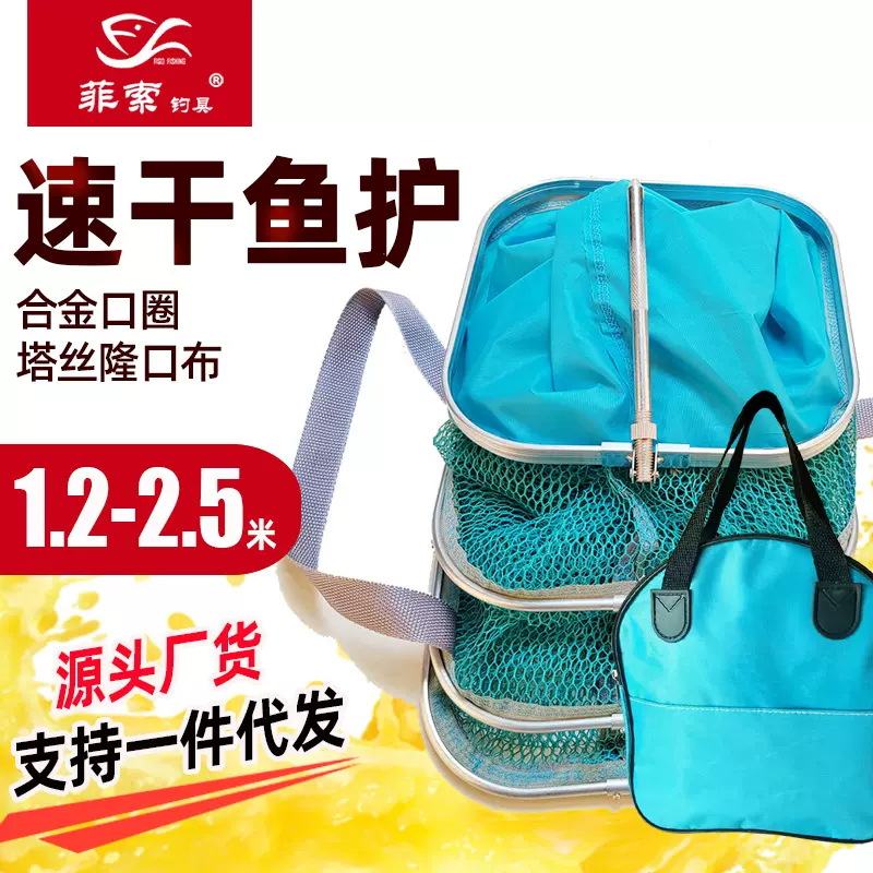 方形鱼护生产厂家 夜光防跳鱼护定位渔护渔具塔丝隆口布方口鱼护