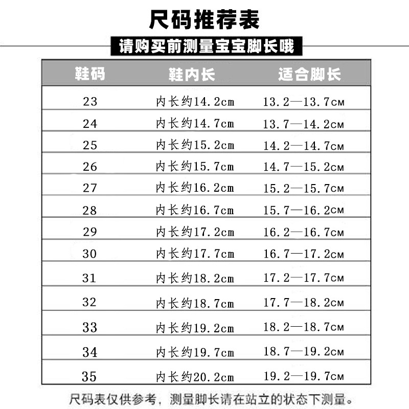 22_尺码推荐(拿不准请联系客服).jpg