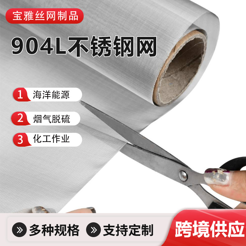 厂家供应304不锈钢编织网 过滤网片洗涤器焊接制药工业不锈钢网