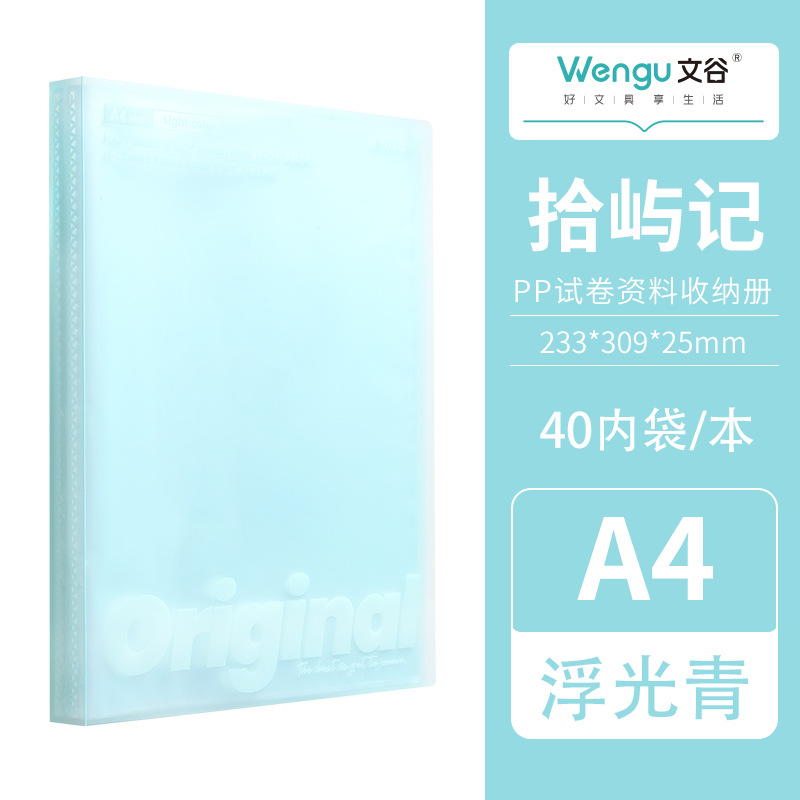 페이지 40-플로팅 라이트 그린