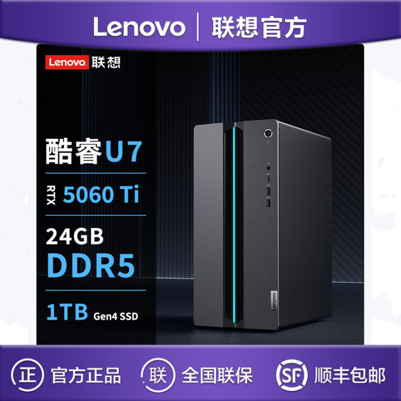 Lenovo Geekpro U7-255Hx 16g 1t Rtx5060 Design Gaming Office Desktop Computer Host