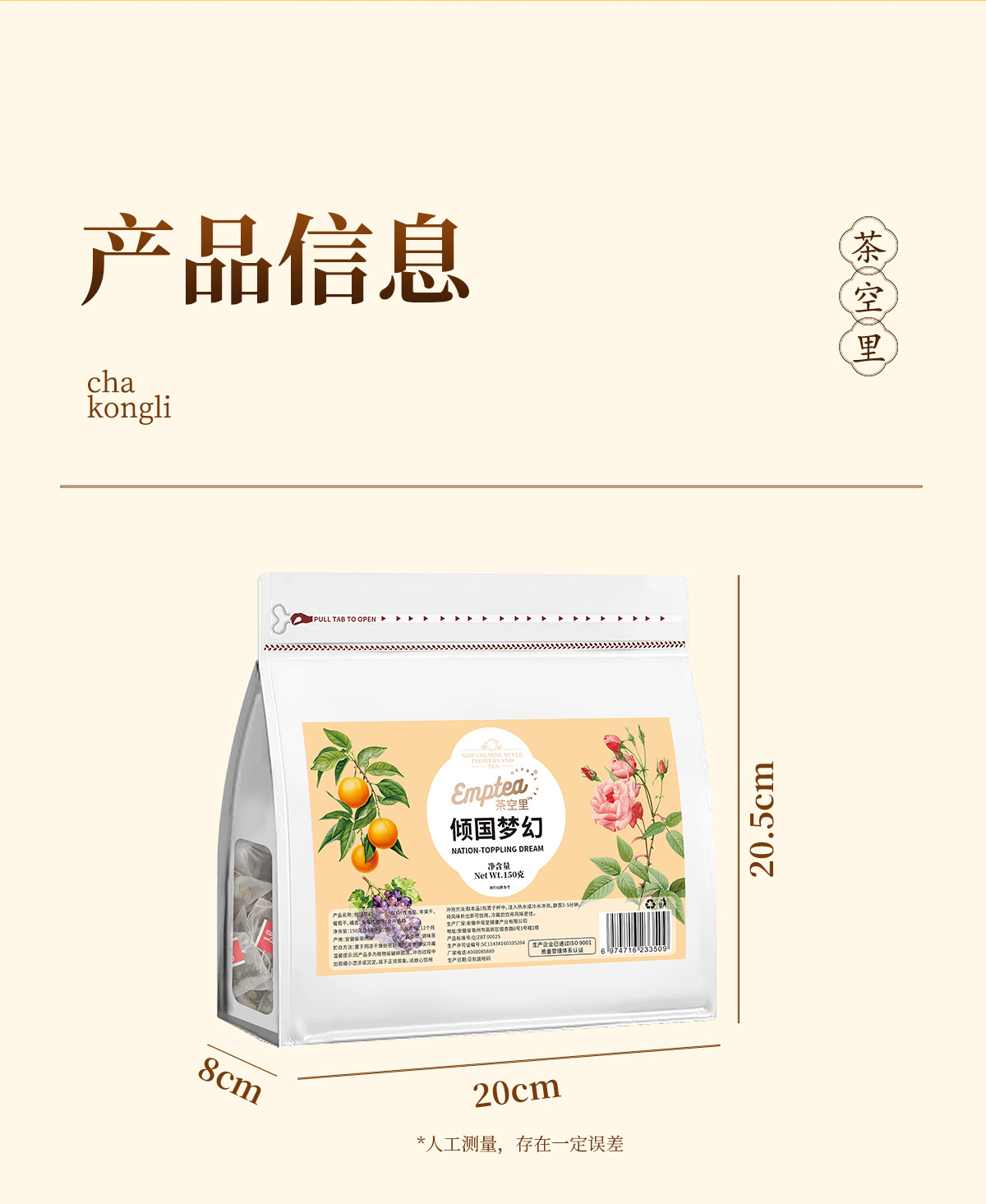 Dreamlike Fruit & Flower Tea (Qing Guo Meng Huan) — No-Brew Cold Infusion Herbal Blend, 15 Sachets preparation