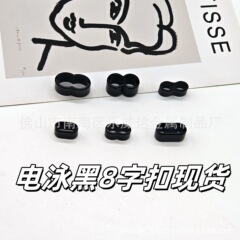 新しい 4 ミリメートル-8 ミリメートル携帯電話ストラップ電気泳動黒 8 字型調整バックルバッグ合金大小調整固定バックル