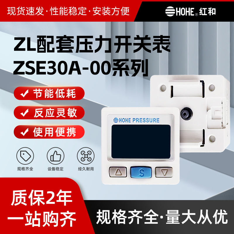 真空压力开关表ZSE30A-00-N/P/A/B-X505ZL112传感器仪表微压