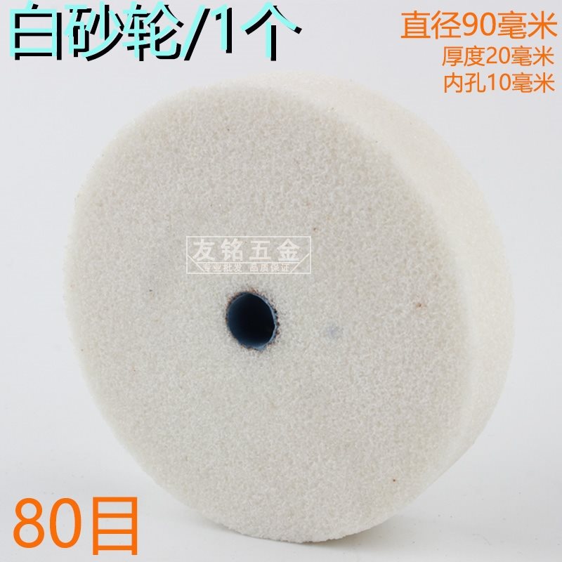 대형 90 흰색 연삭 휠 1 미세